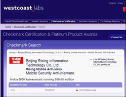 瑞星發(fā)力移動(dòng)互聯(lián)網(wǎng) 手機(jī)安全軟件主打隱私保護(hù)