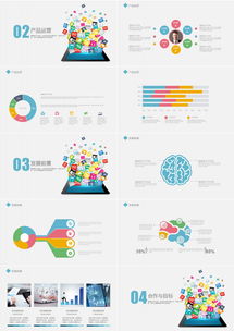 科技網絡信息安全研討會議PPT模板下載指南 簡約23頁熊貓辦公專屬設計